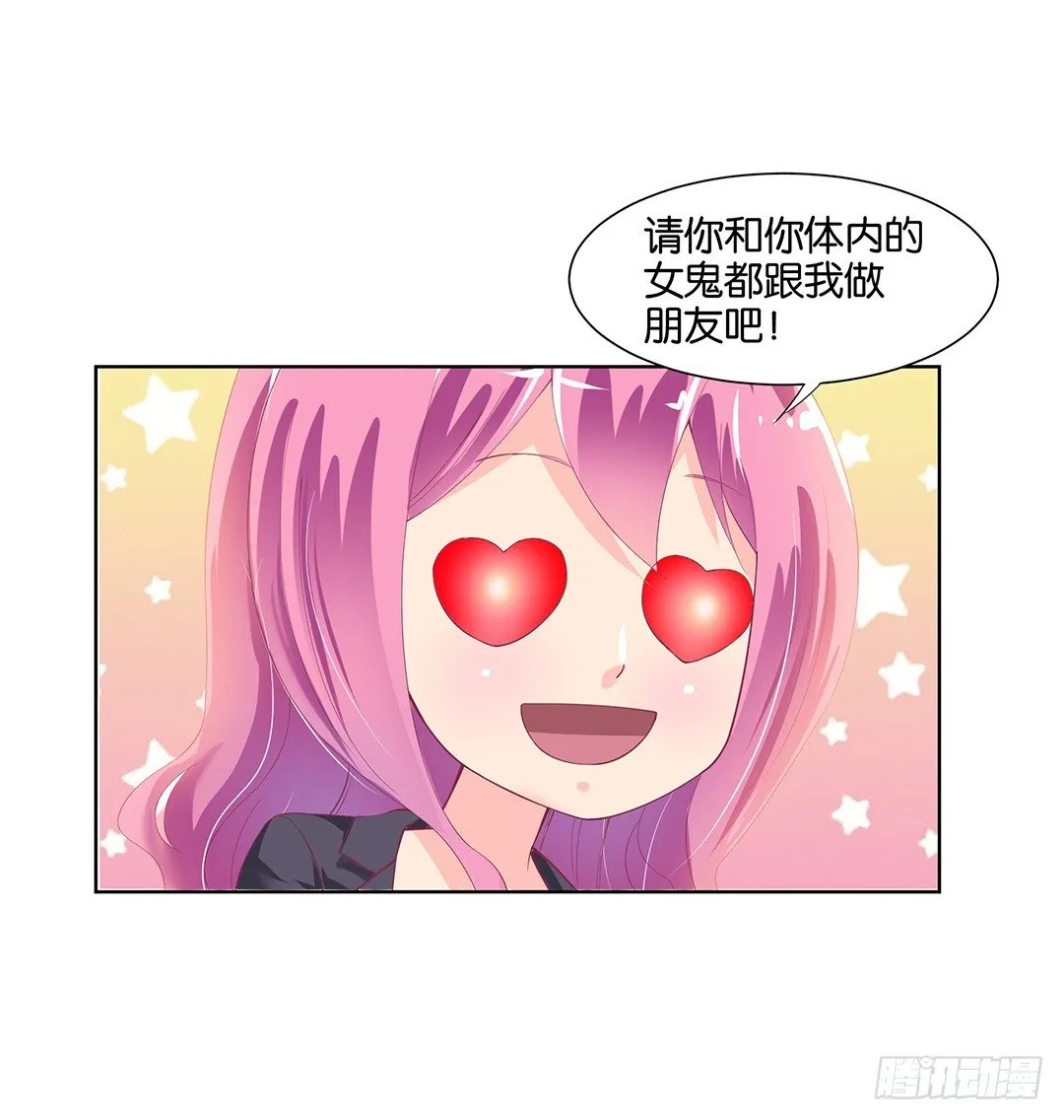 防火防盗防闺蜜！我现在很危险…… 第3页