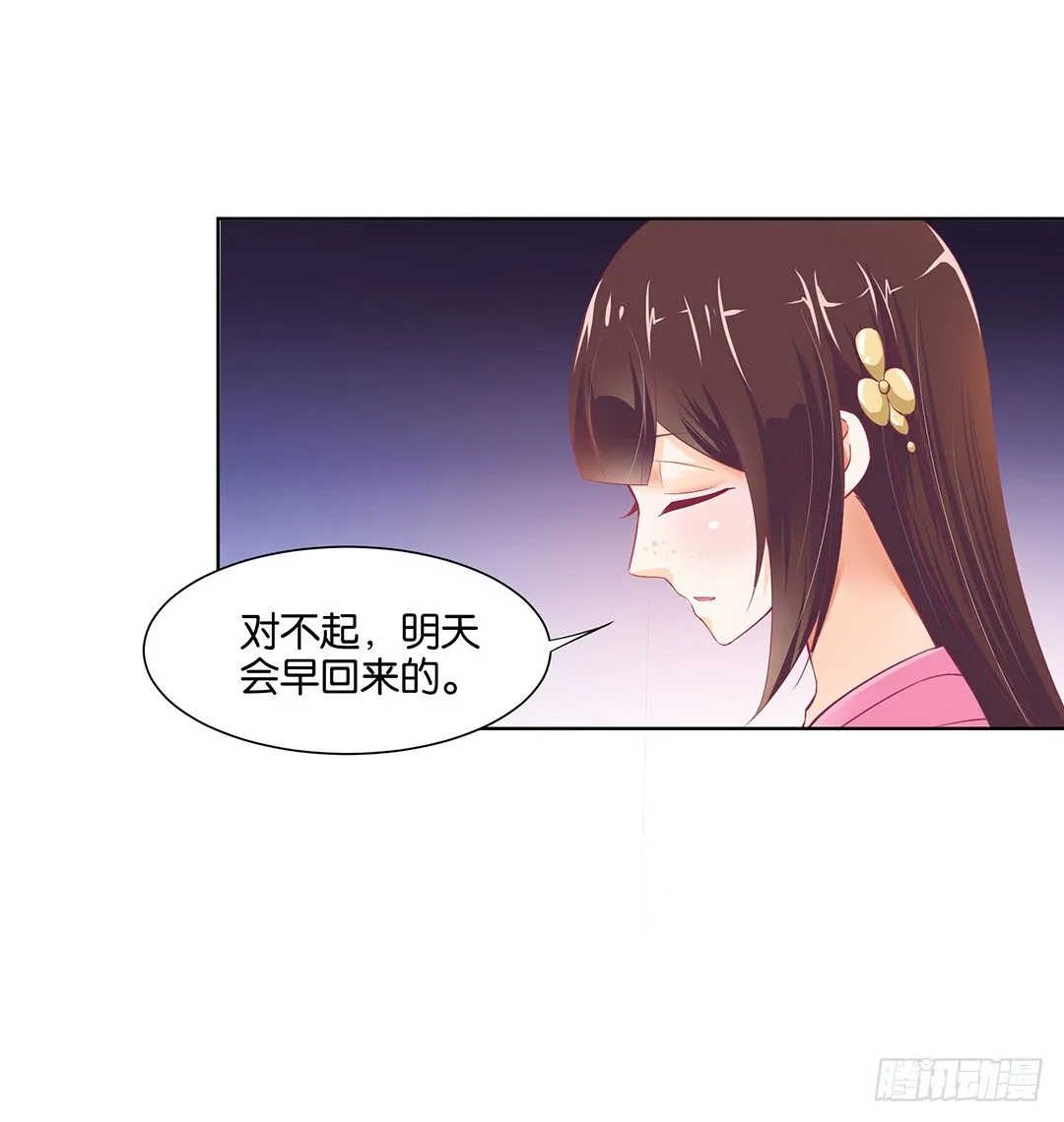 防火防盗防闺蜜！我现在很危险…… 第11页