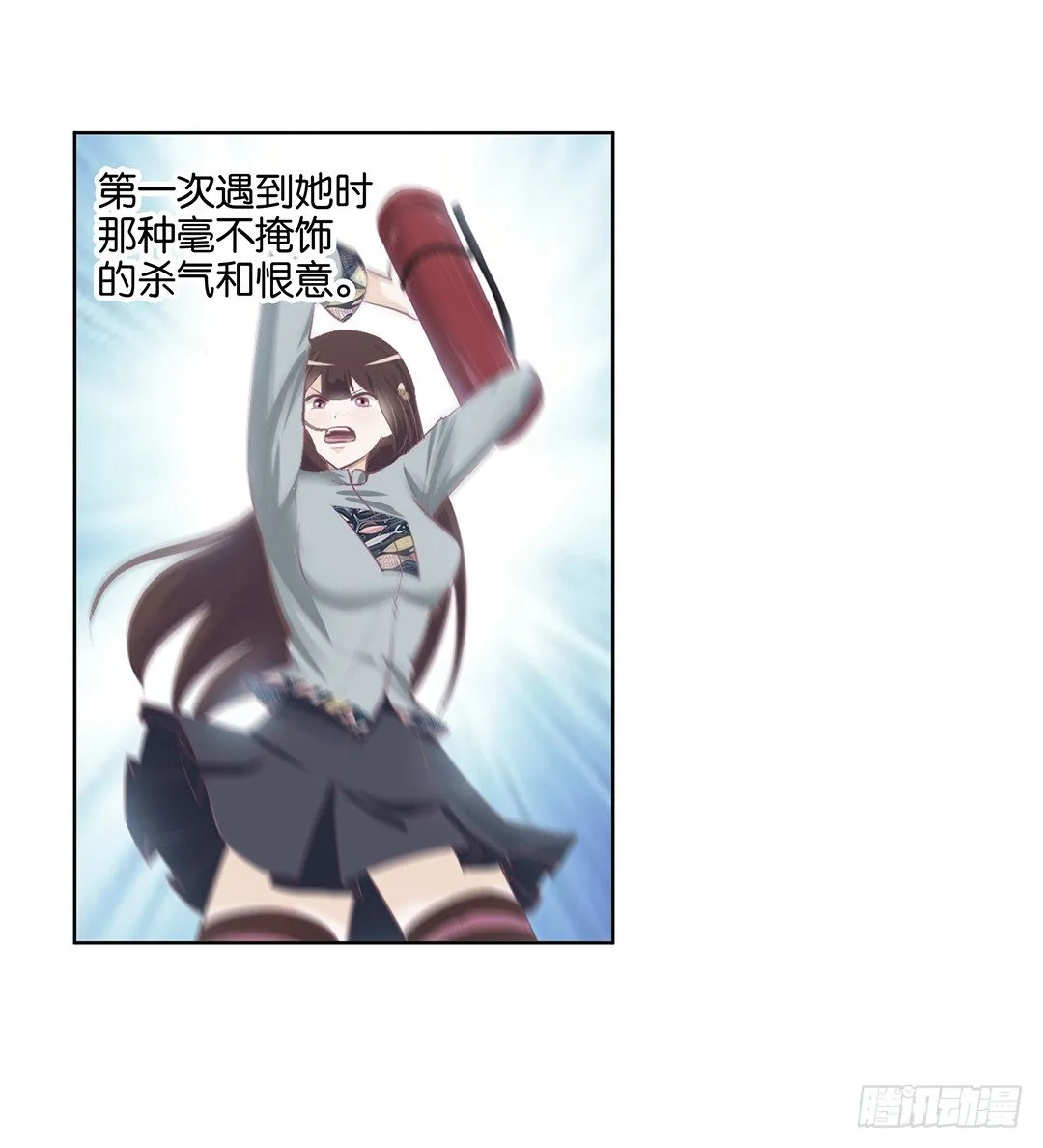 防火防盗防闺蜜！我现在很危险…… 第14页