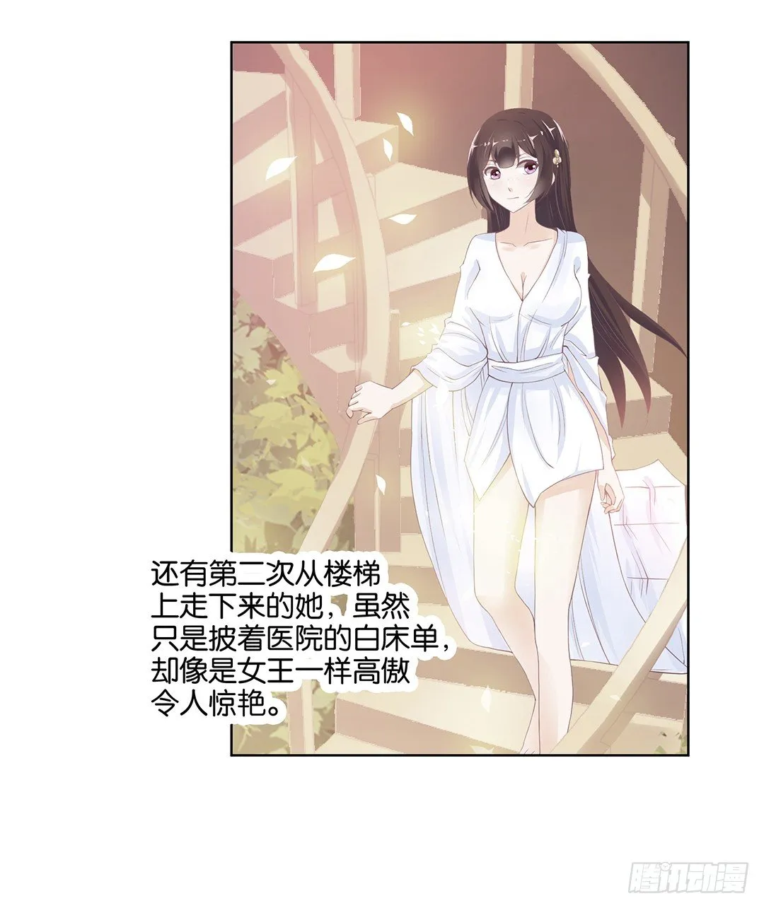 防火防盗防闺蜜！我现在很危险…… 第15页