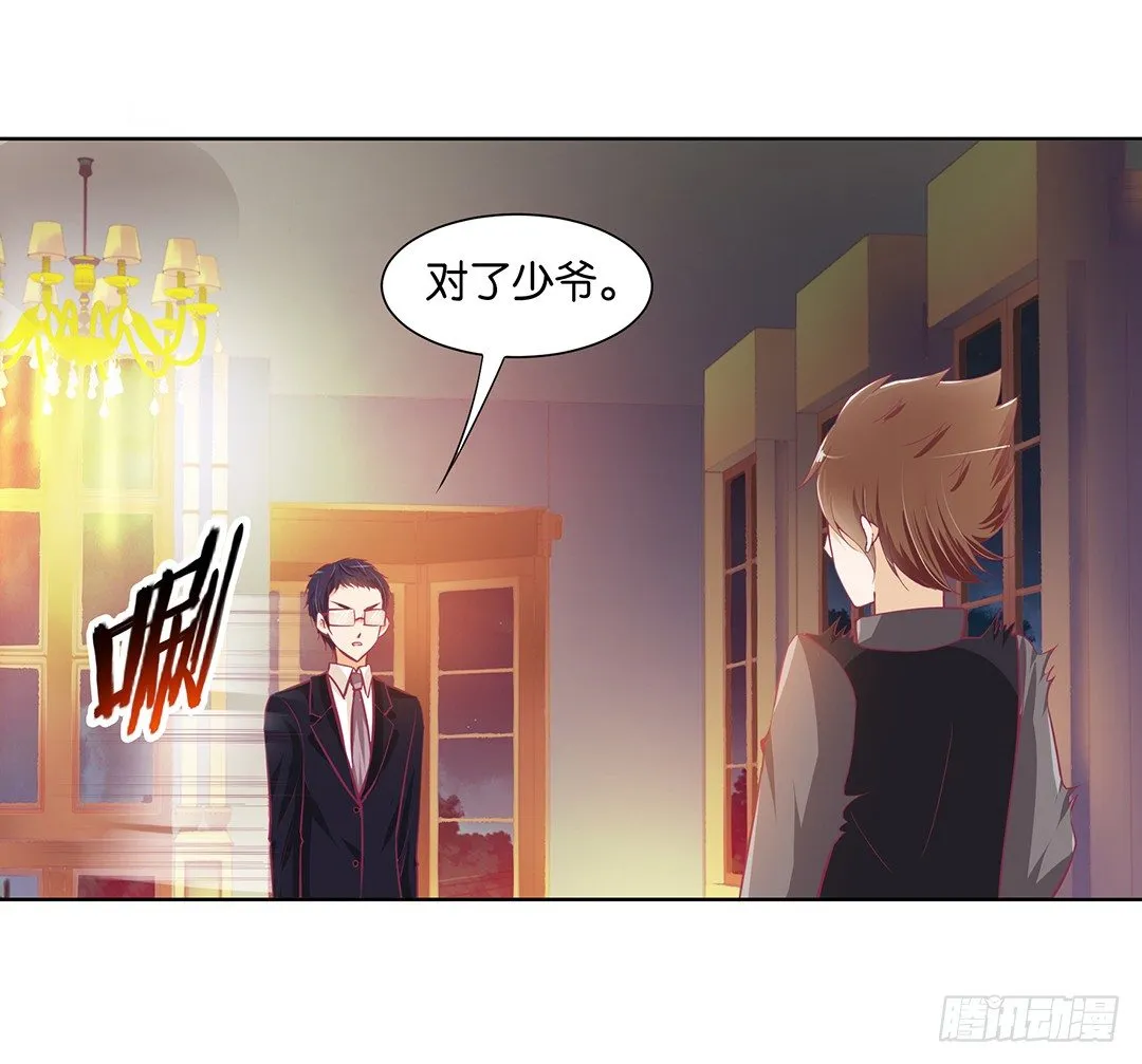 防火防盗防闺蜜！我现在很危险…… 第24页