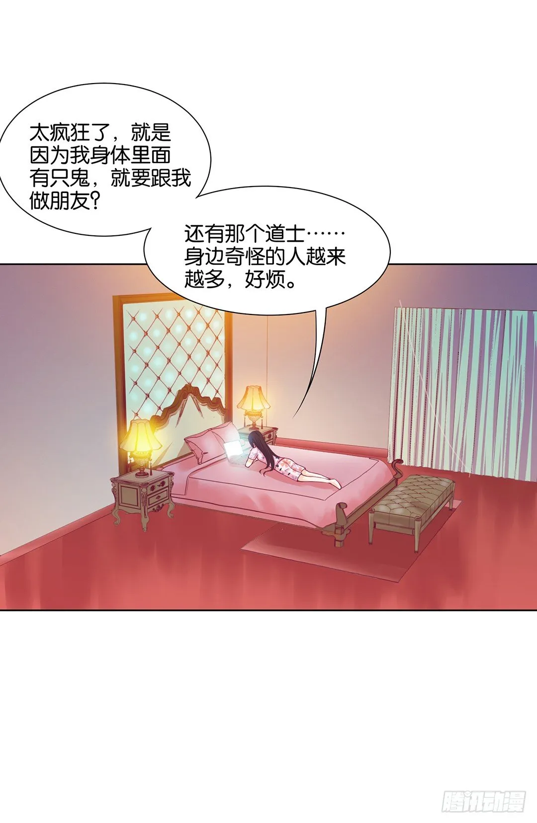 防火防盗防闺蜜！我现在很危险…… 第30页