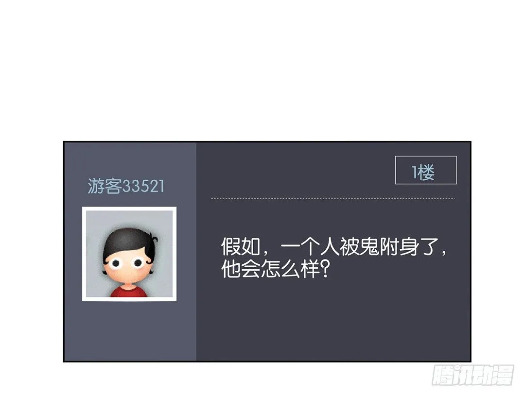 防火防盗防闺蜜！我现在很危险…… 第32页