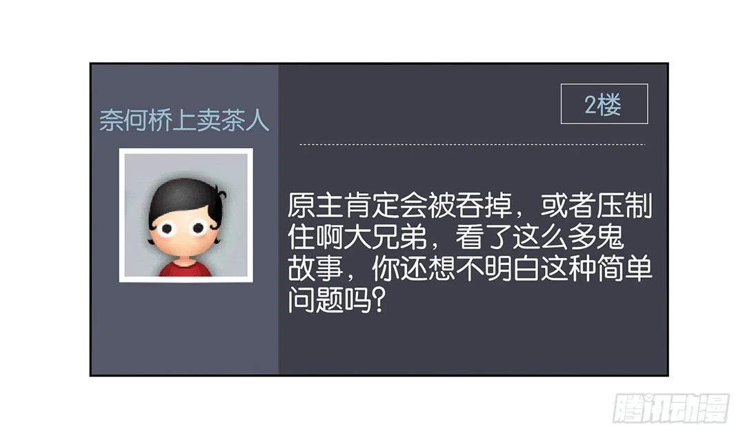 防火防盗防闺蜜！我现在很危险…… 第33页