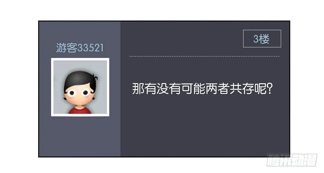 防火防盗防闺蜜！我现在很危险…… 第34页