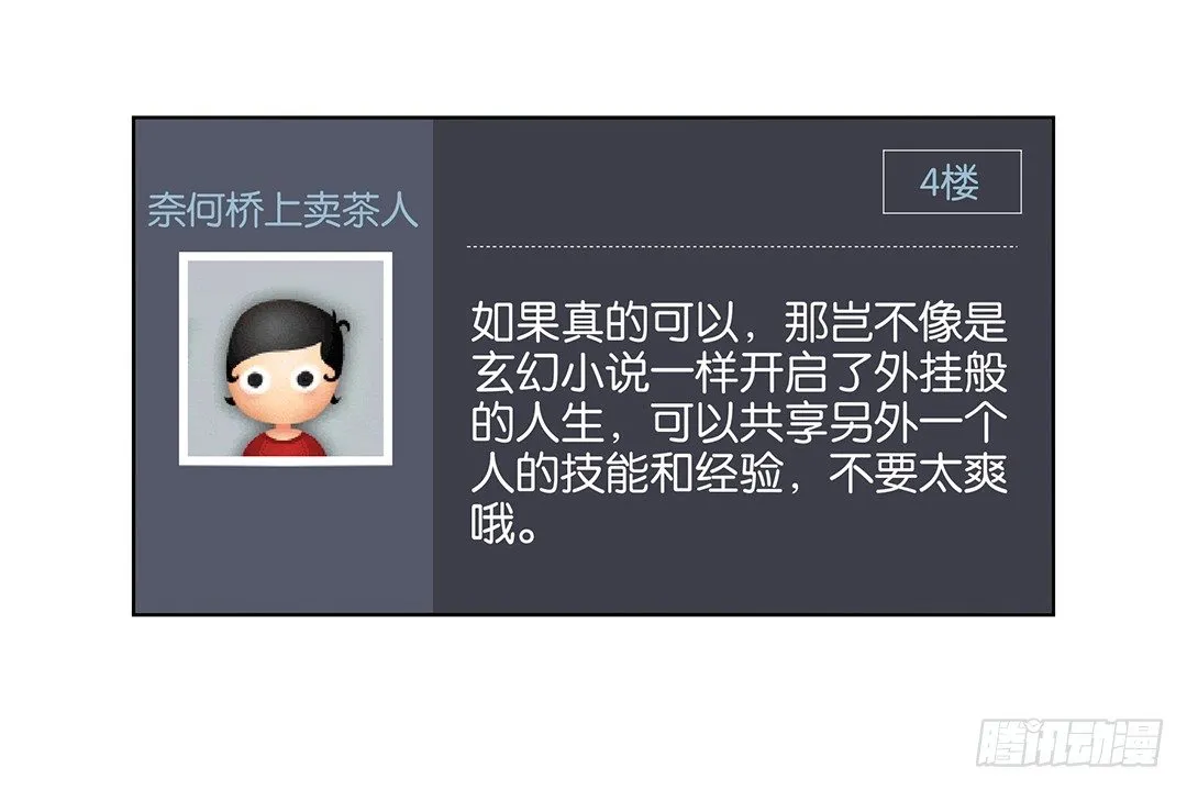防火防盗防闺蜜！我现在很危险…… 第35页
