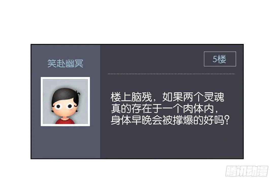 防火防盗防闺蜜！我现在很危险…… 第41页