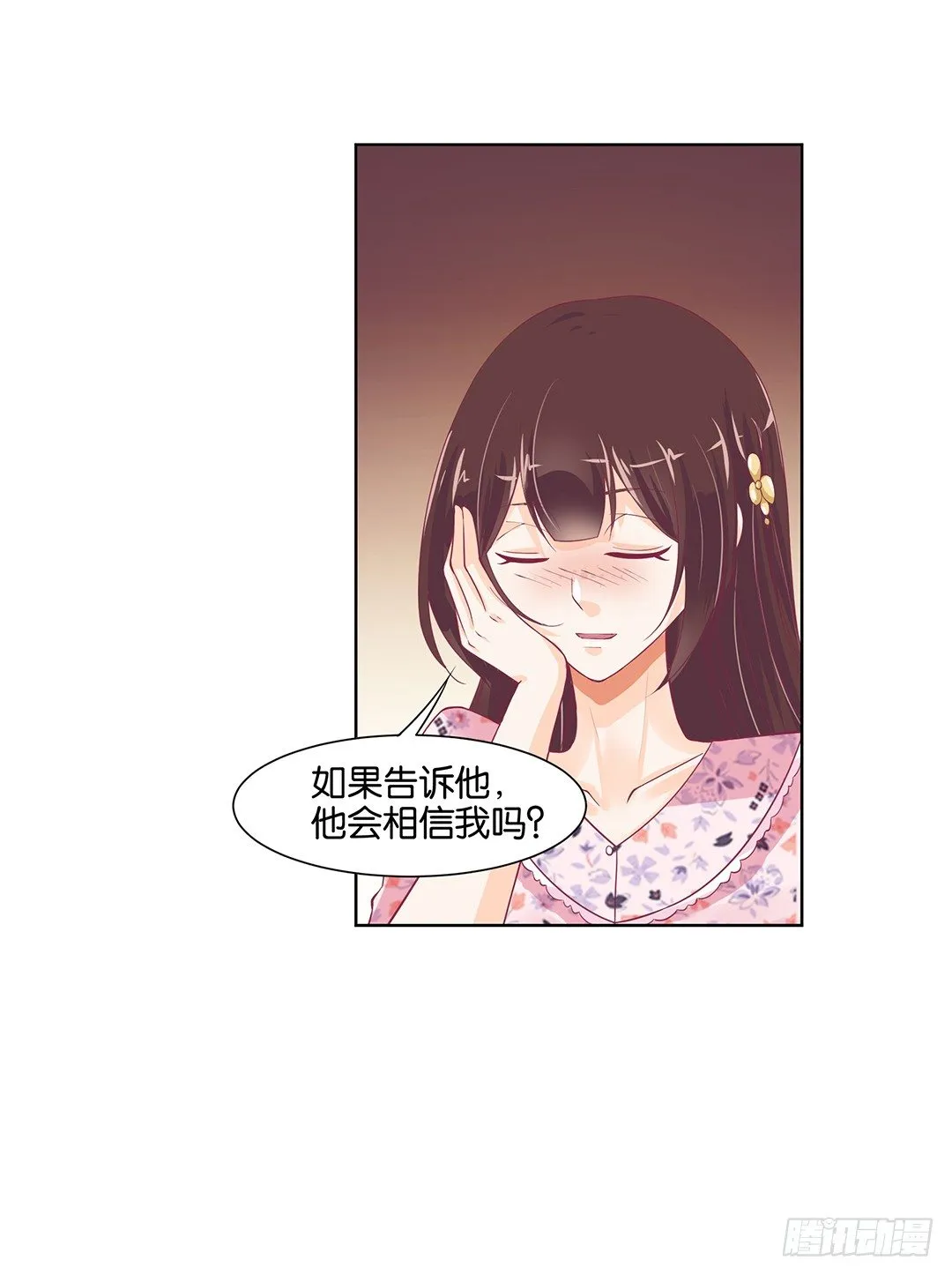 防火防盗防闺蜜！我现在很危险…… 第50页