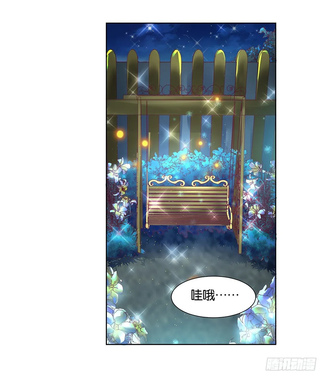 今天晚上，我可以去你的房间吗？ 第7页