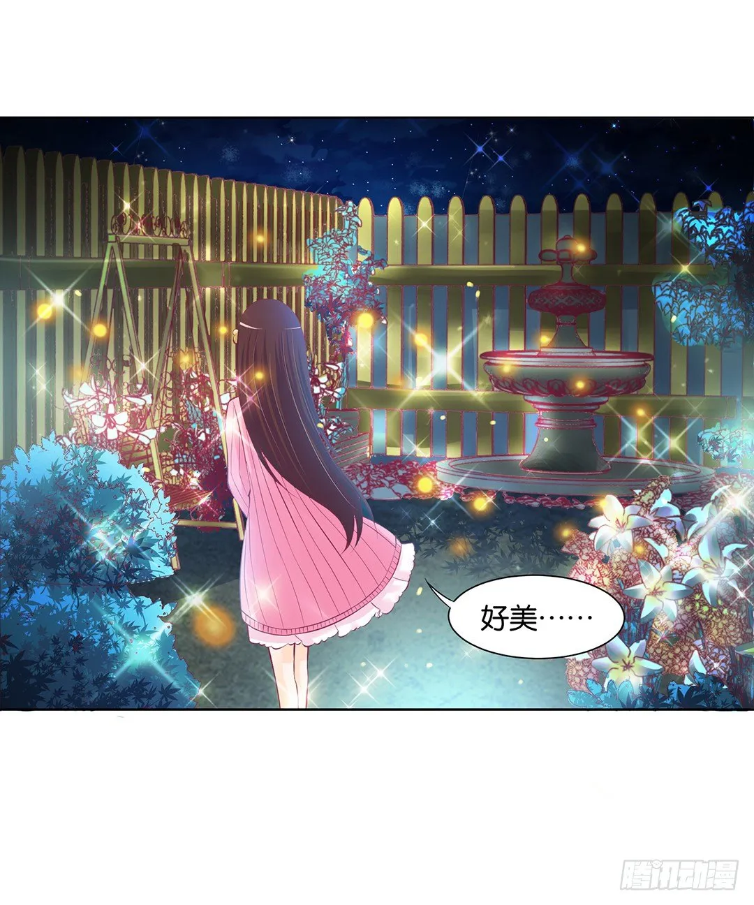 今天晚上，我可以去你的房间吗？ 第8页