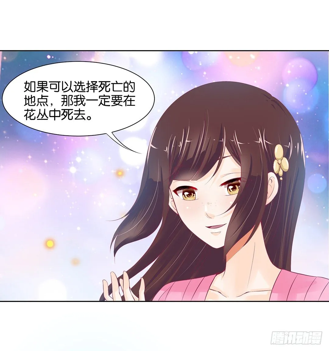今天晚上，我可以去你的房间吗？ 第11页