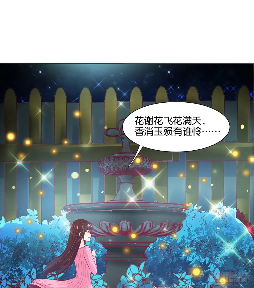 今天晚上，我可以去你的房间吗？ 第13页