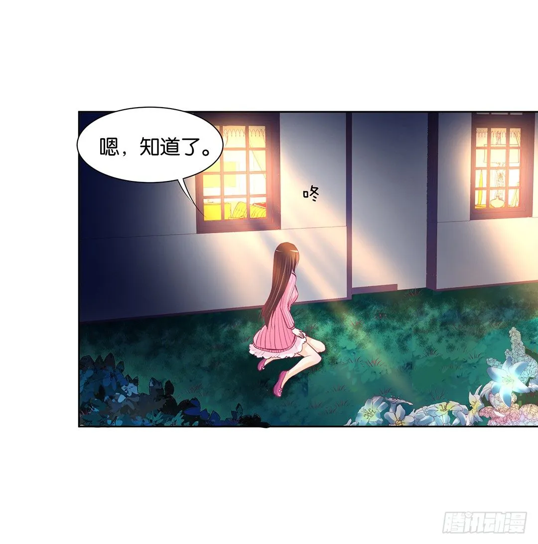 今天晚上，我可以去你的房间吗？ 第20页