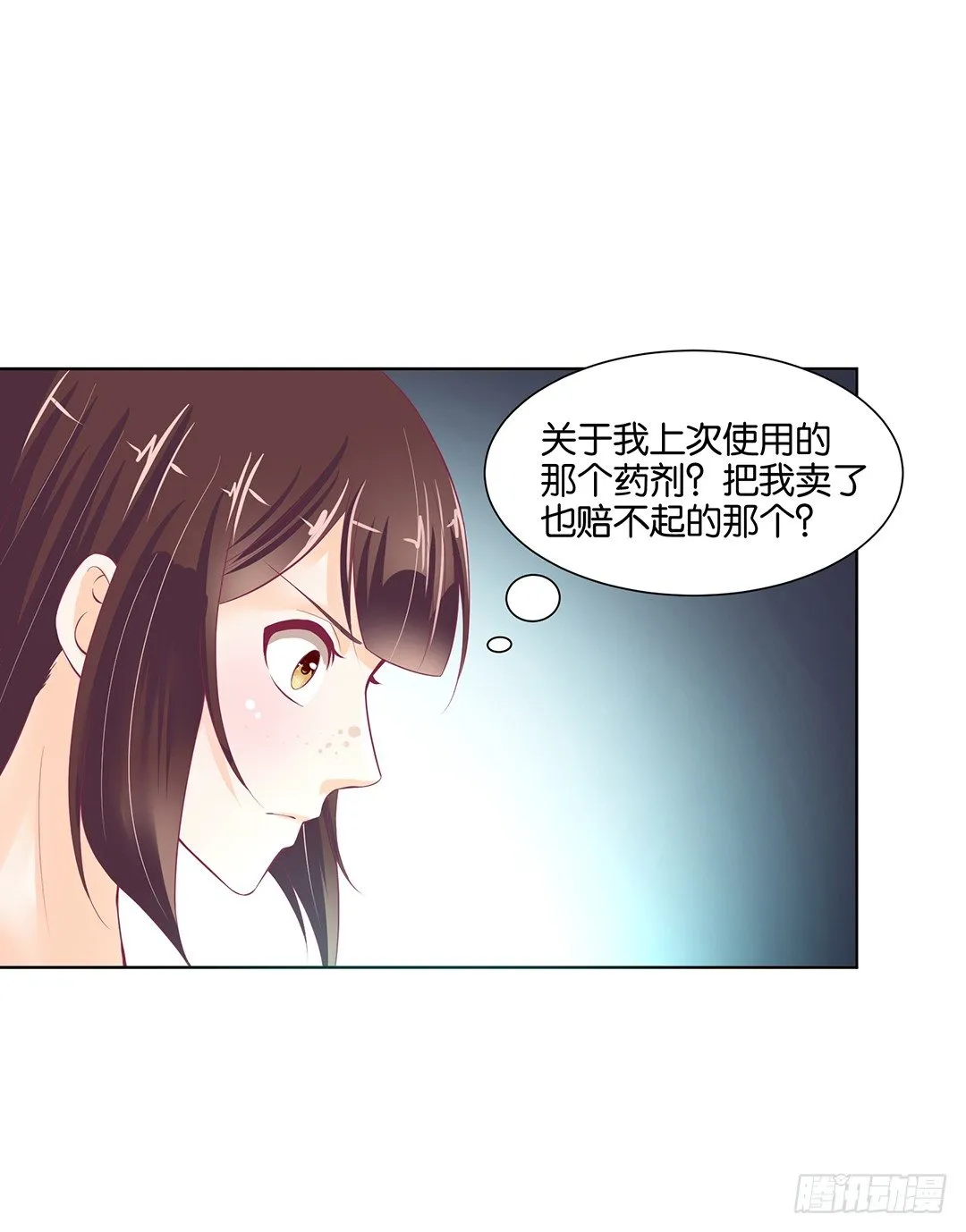 今天晚上，我可以去你的房间吗？ 第21页