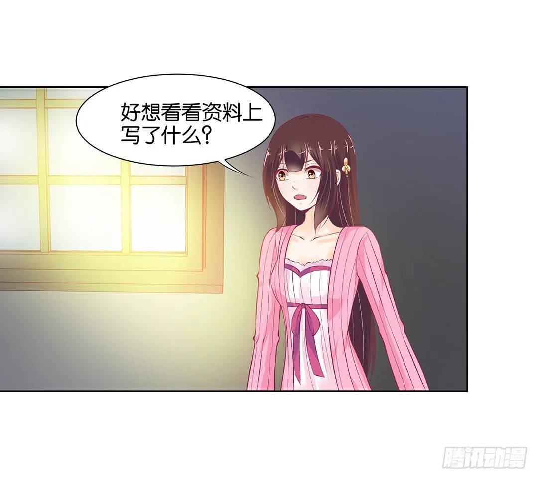 今天晚上，我可以去你的房间吗？ 第26页