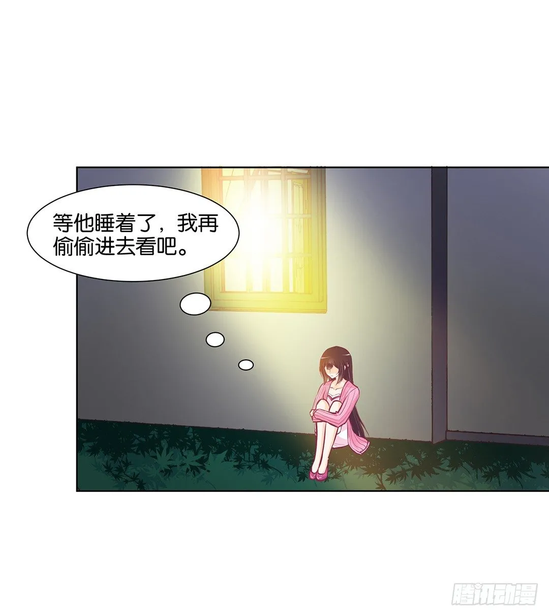 今天晚上，我可以去你的房间吗？ 第27页