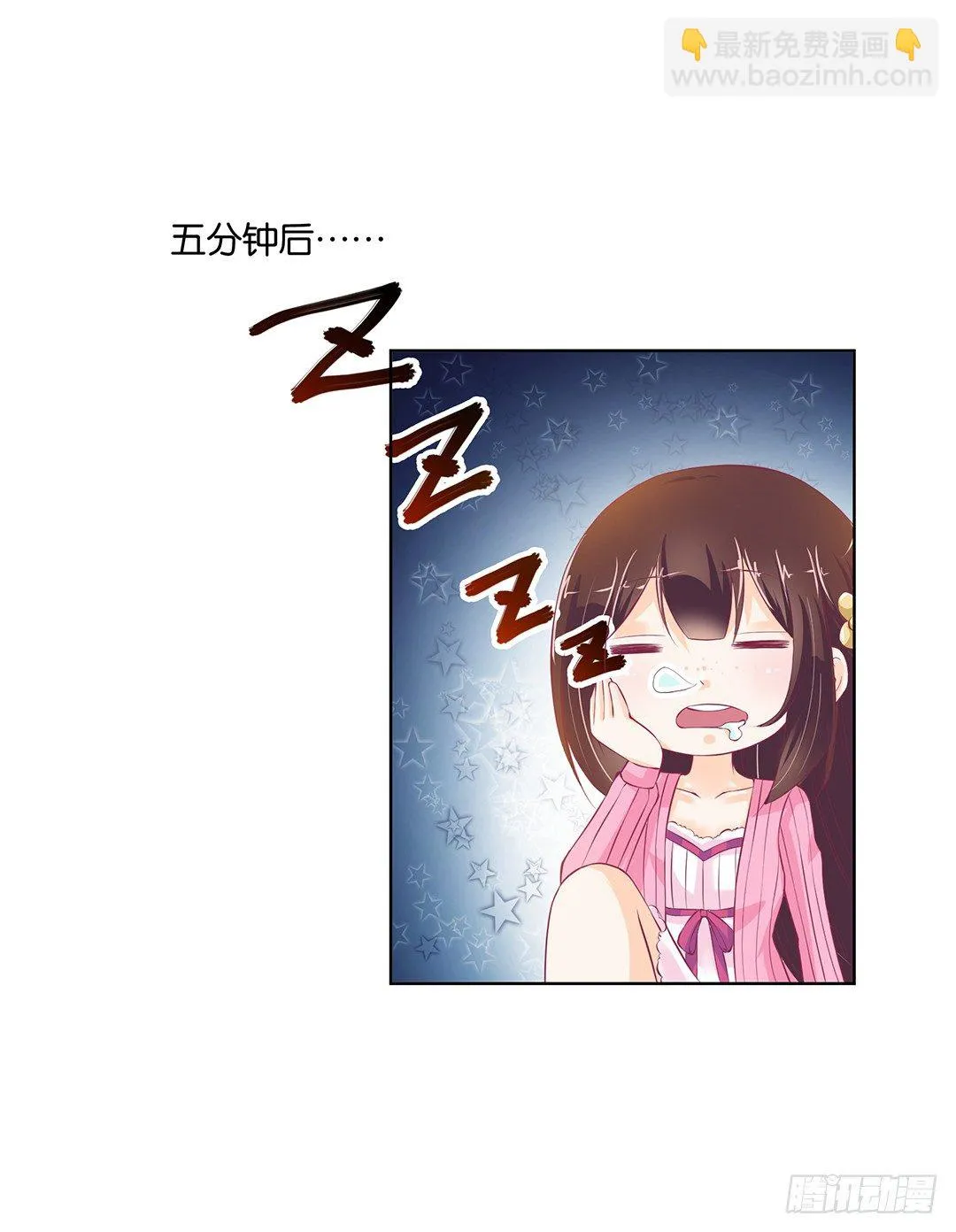 今天晚上，我可以去你的房间吗？ 第28页