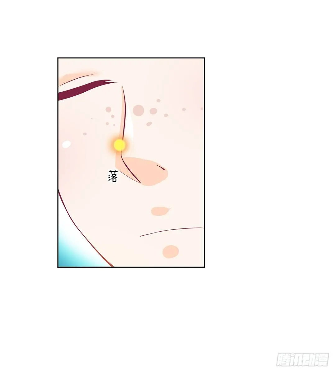 今天晚上，我可以去你的房间吗？ 第29页