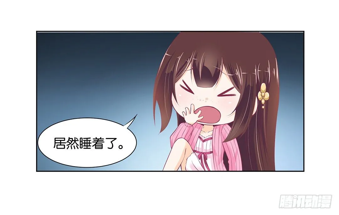 今天晚上，我可以去你的房间吗？ 第31页