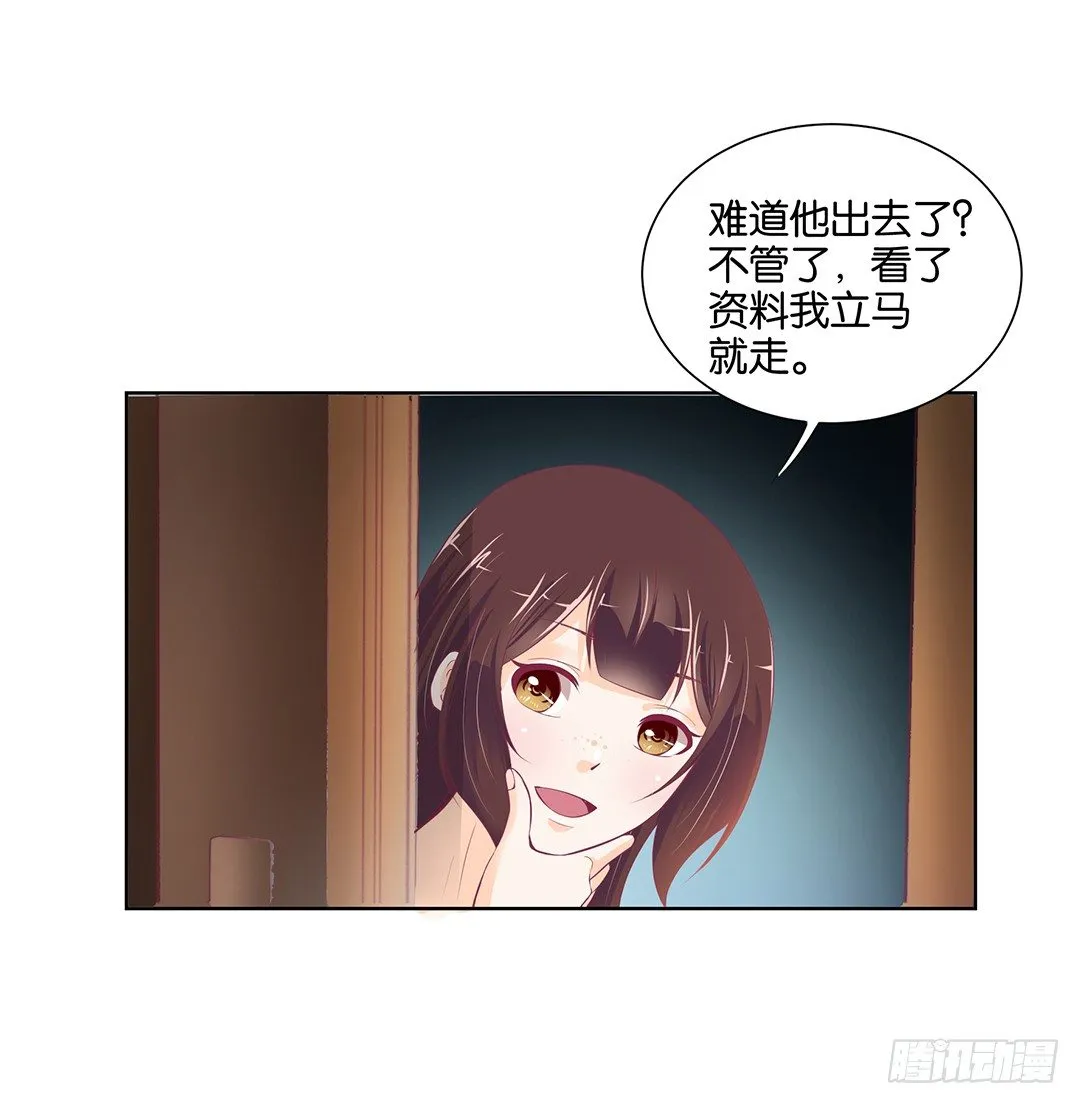 今天晚上，我可以去你的房间吗？ 第35页