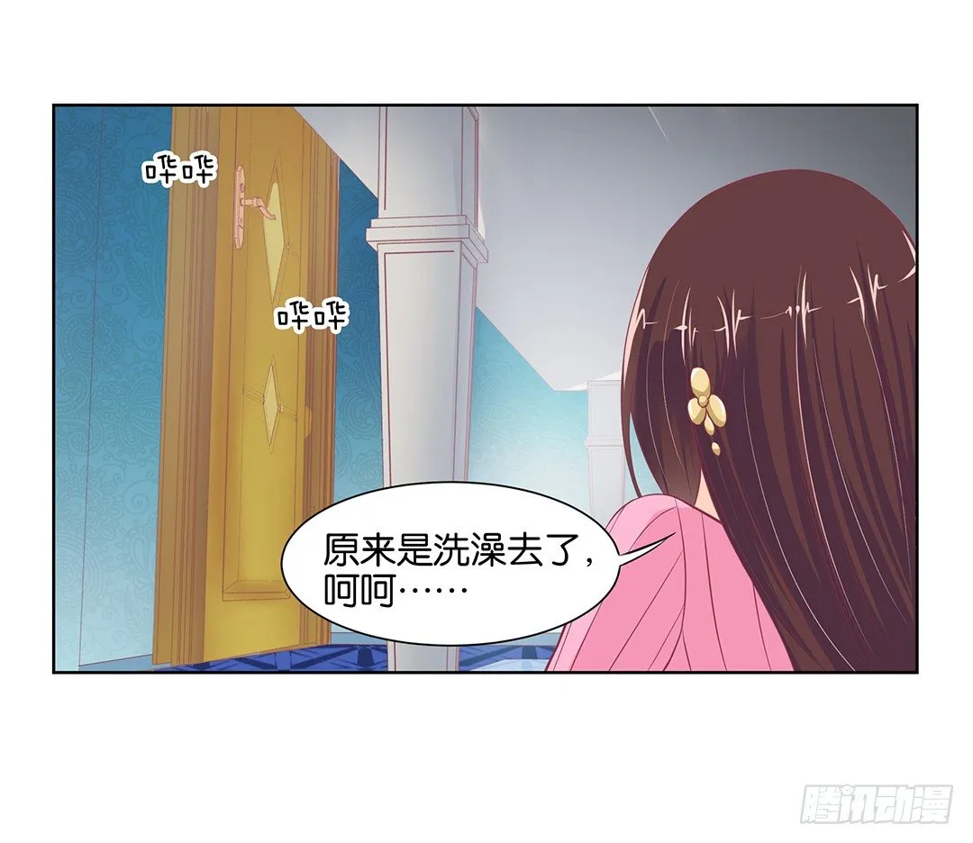 今天晚上，我可以去你的房间吗？ 第40页