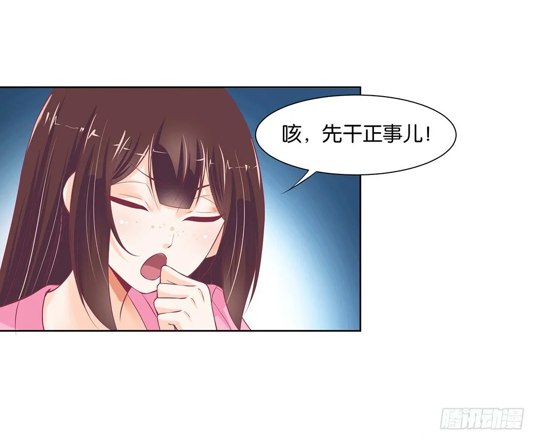 今天晚上，我可以去你的房间吗？ 第41页