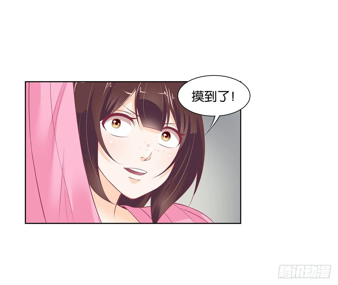 今天晚上，我可以去你的房间吗？ 第45页