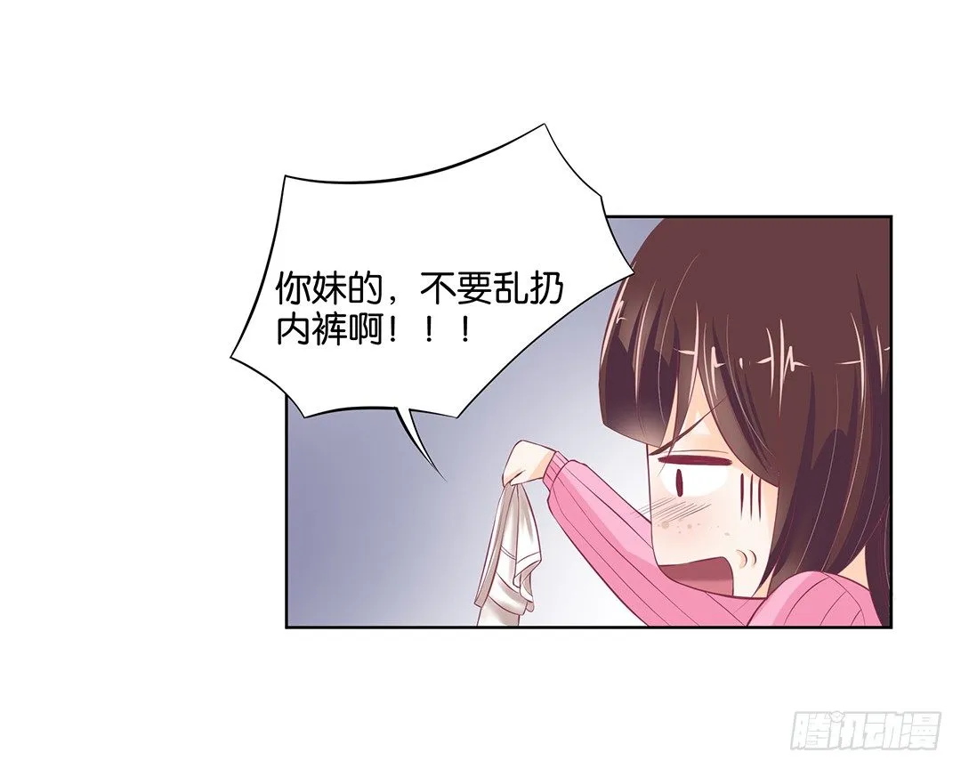 今天晚上，我可以去你的房间吗？ 第46页