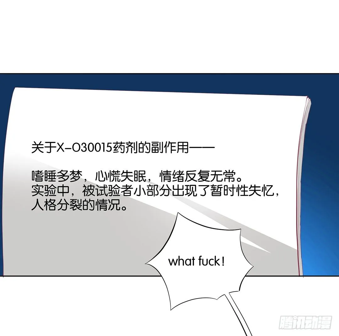 今天晚上，我可以去你的房间吗？ 第51页