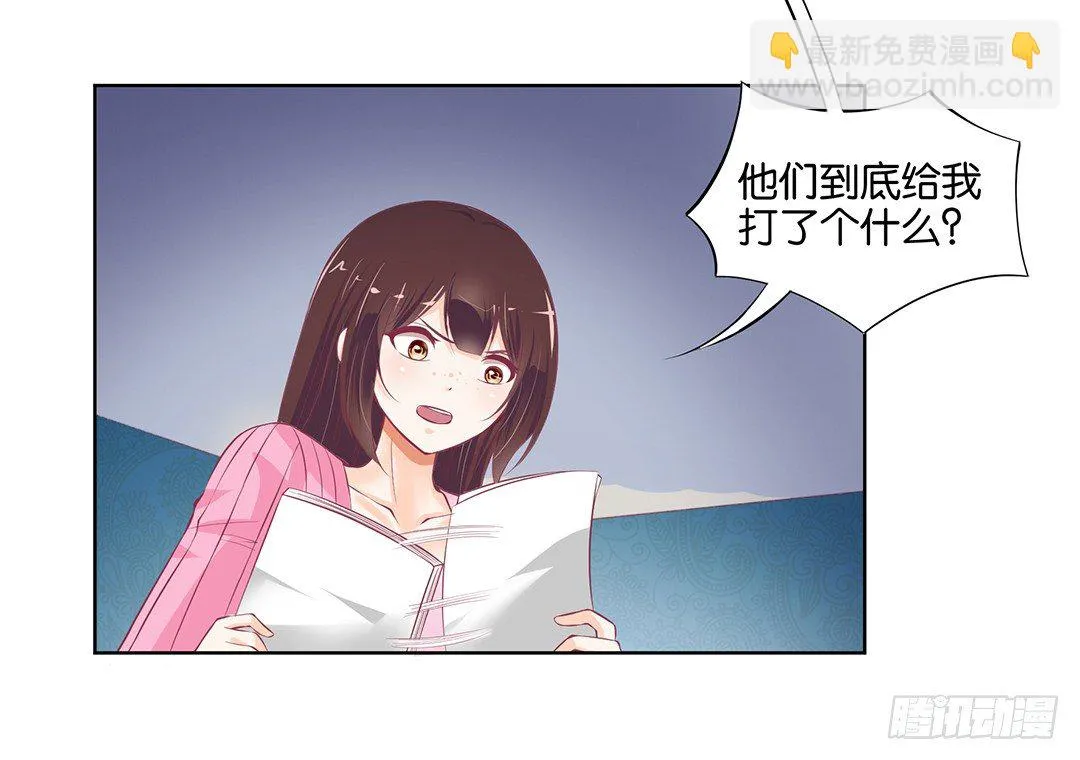 今天晚上，我可以去你的房间吗？ 第52页