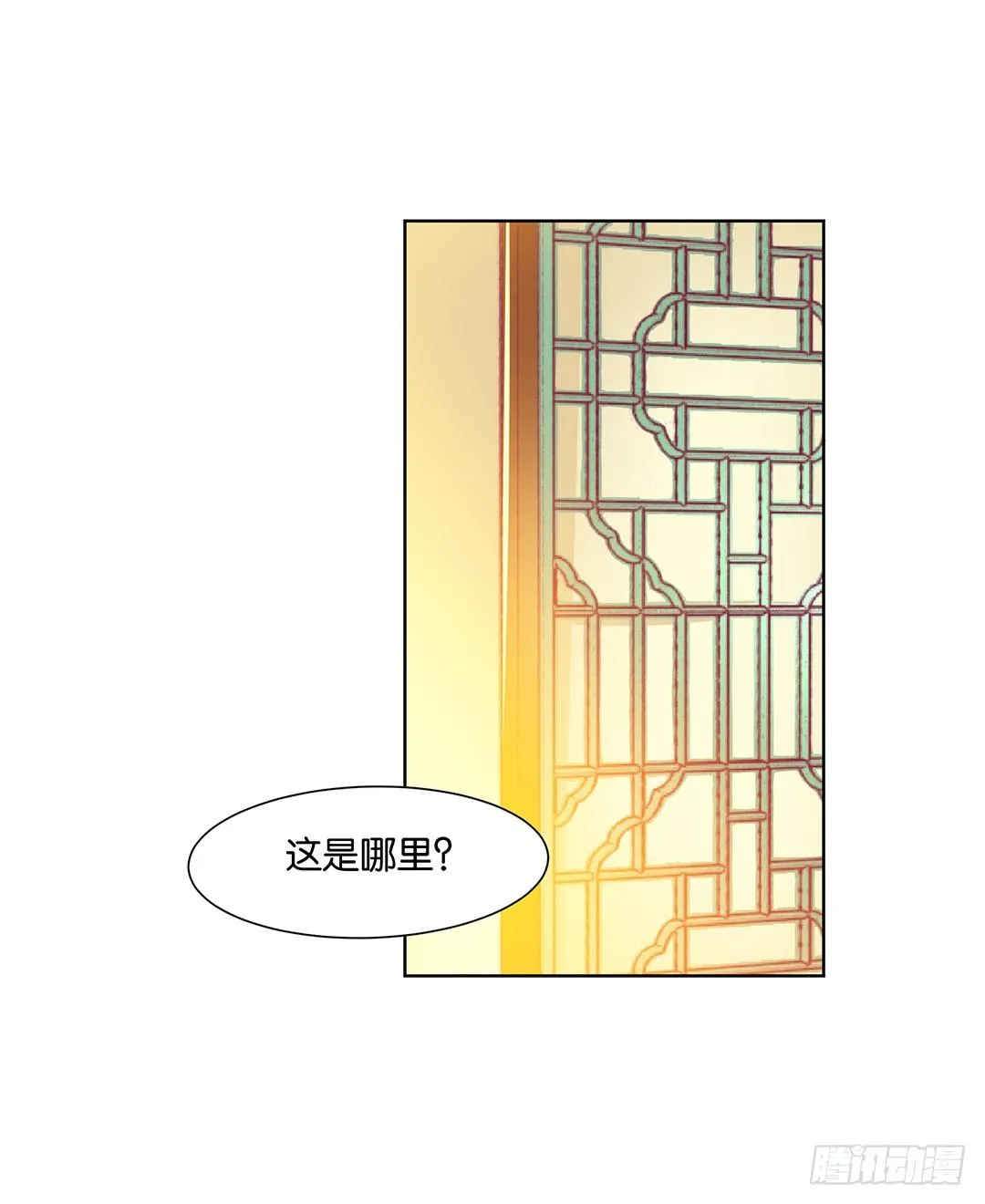 同床共枕 第3页