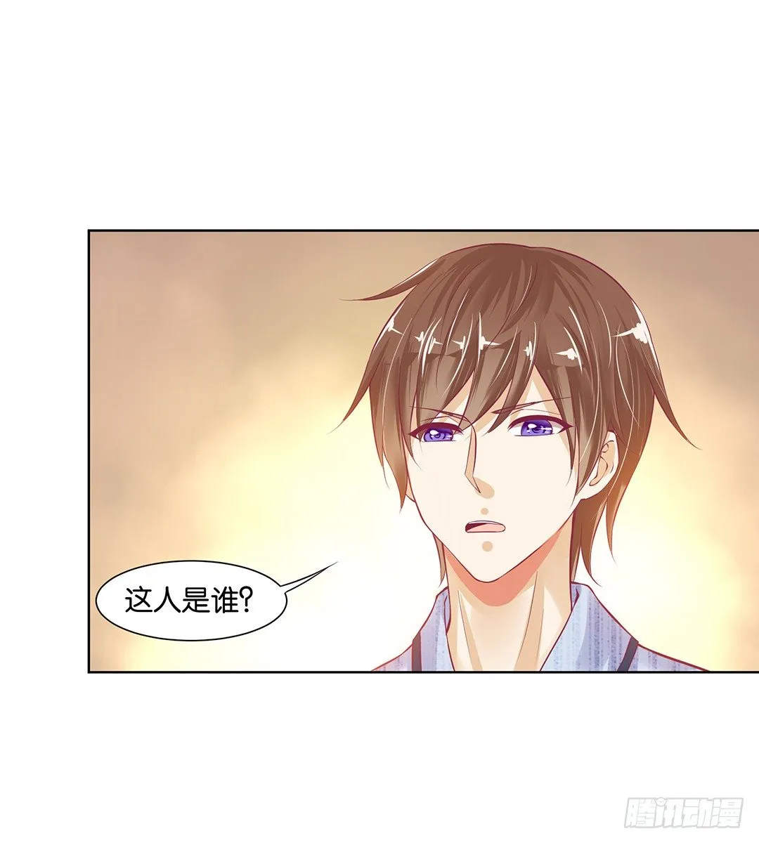 同床共枕 第6页