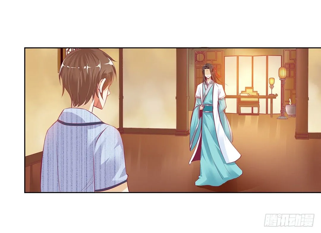 同床共枕 第8页