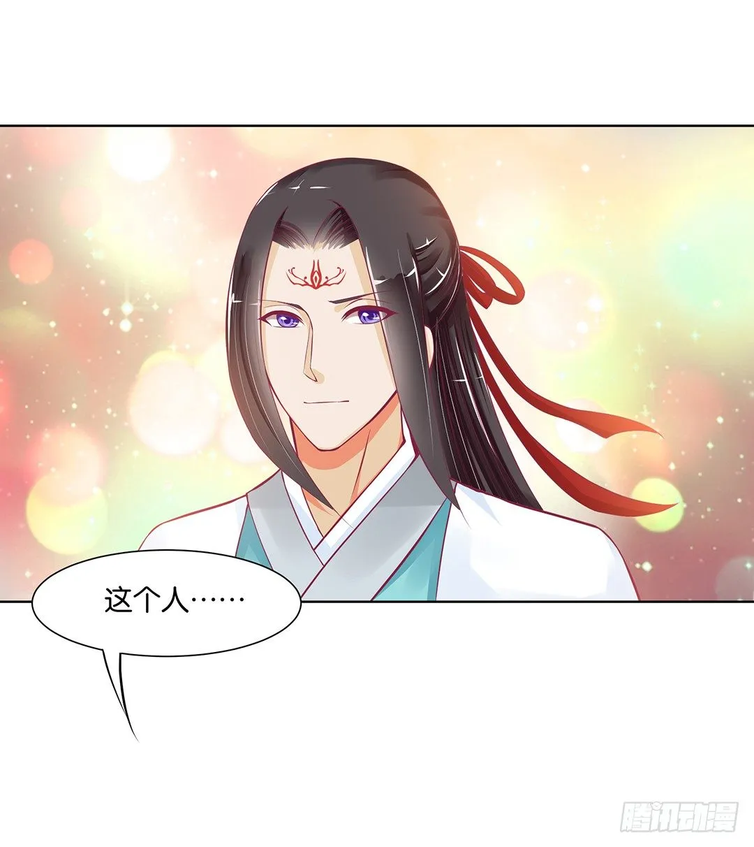 同床共枕 第9页