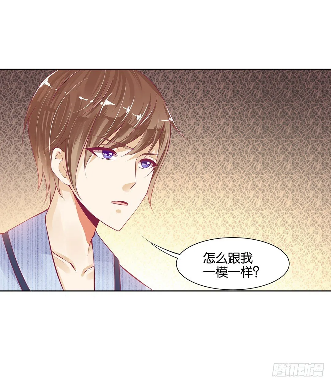 同床共枕 第10页