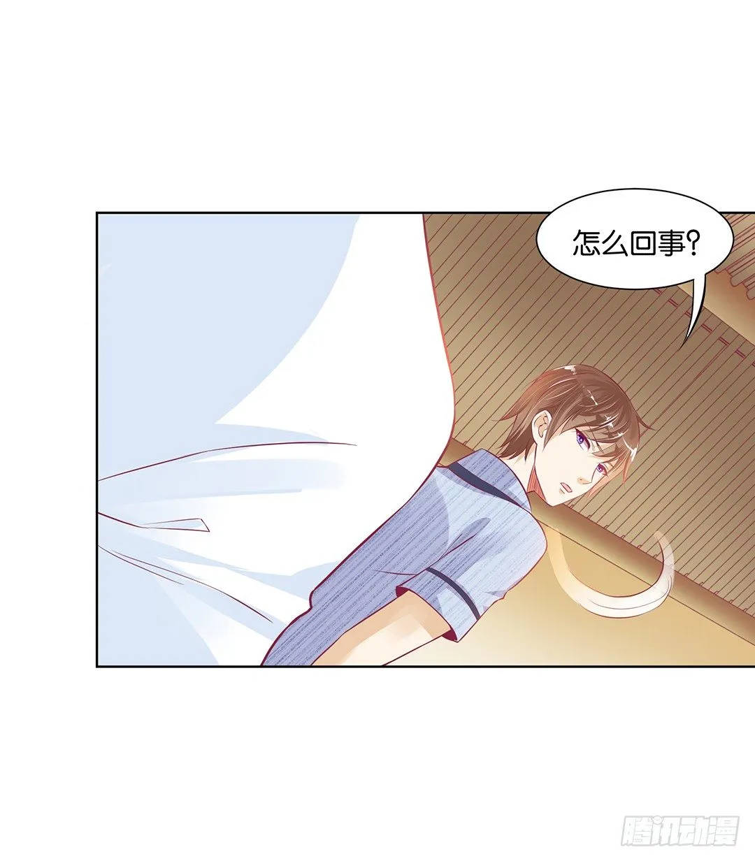 同床共枕 第13页
