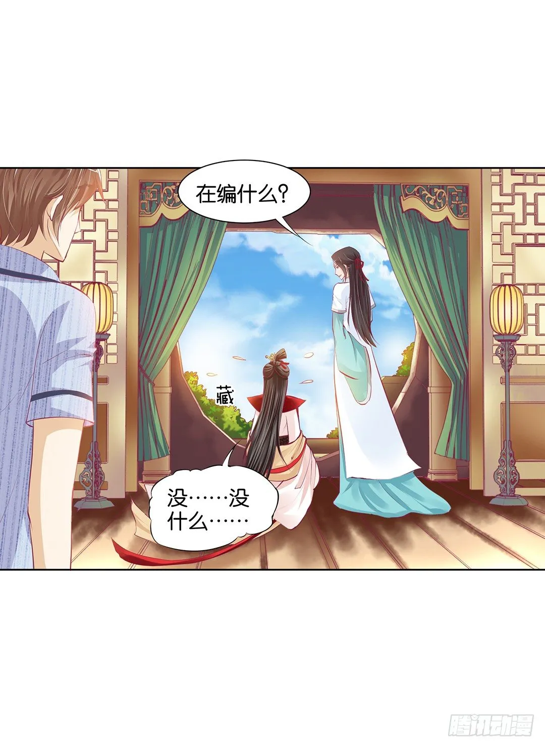 同床共枕 第14页