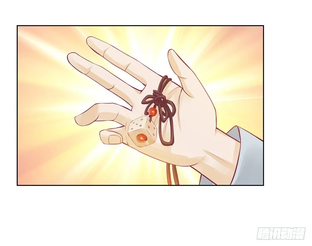 同床共枕 第16页