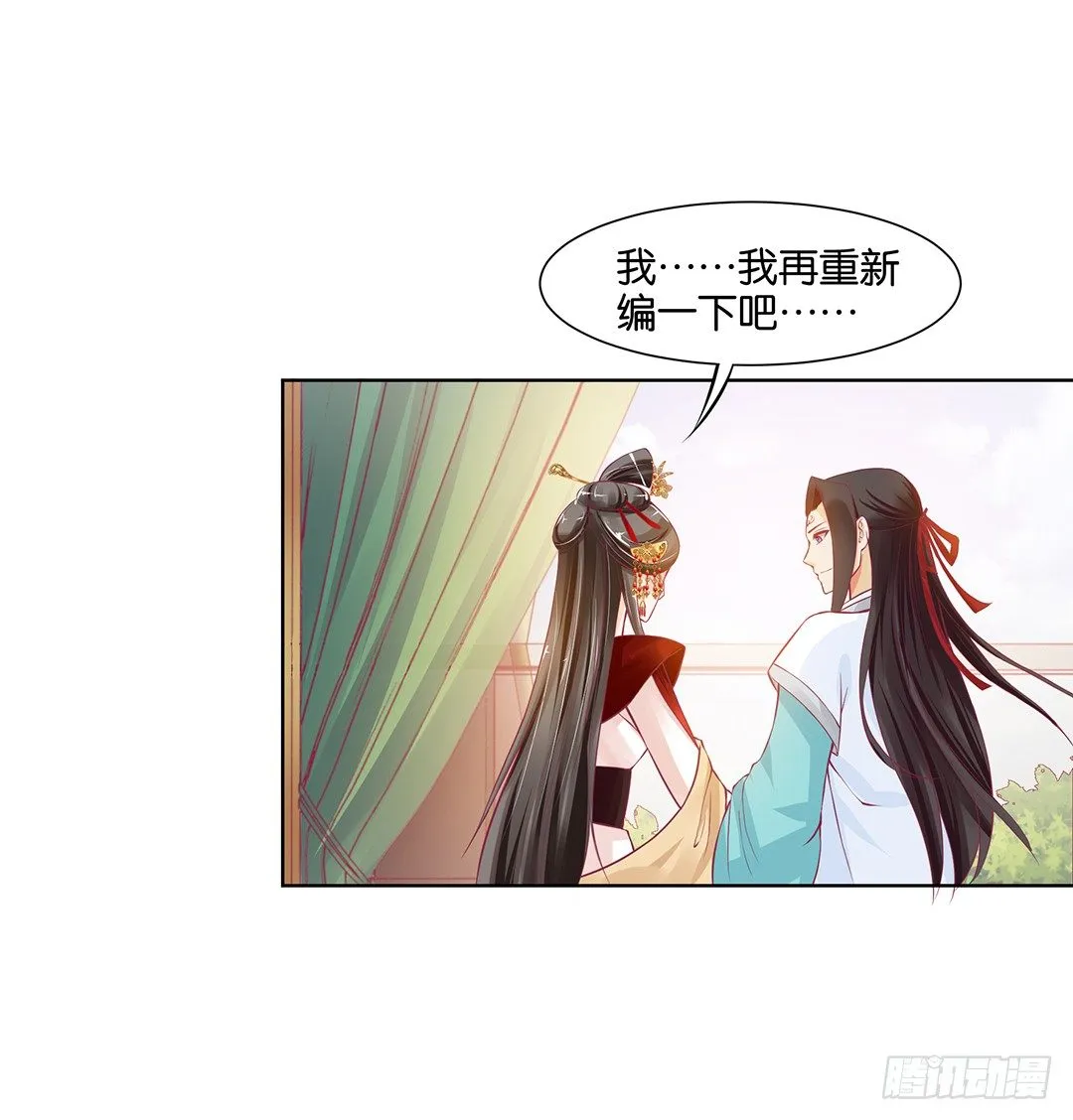 同床共枕 第17页