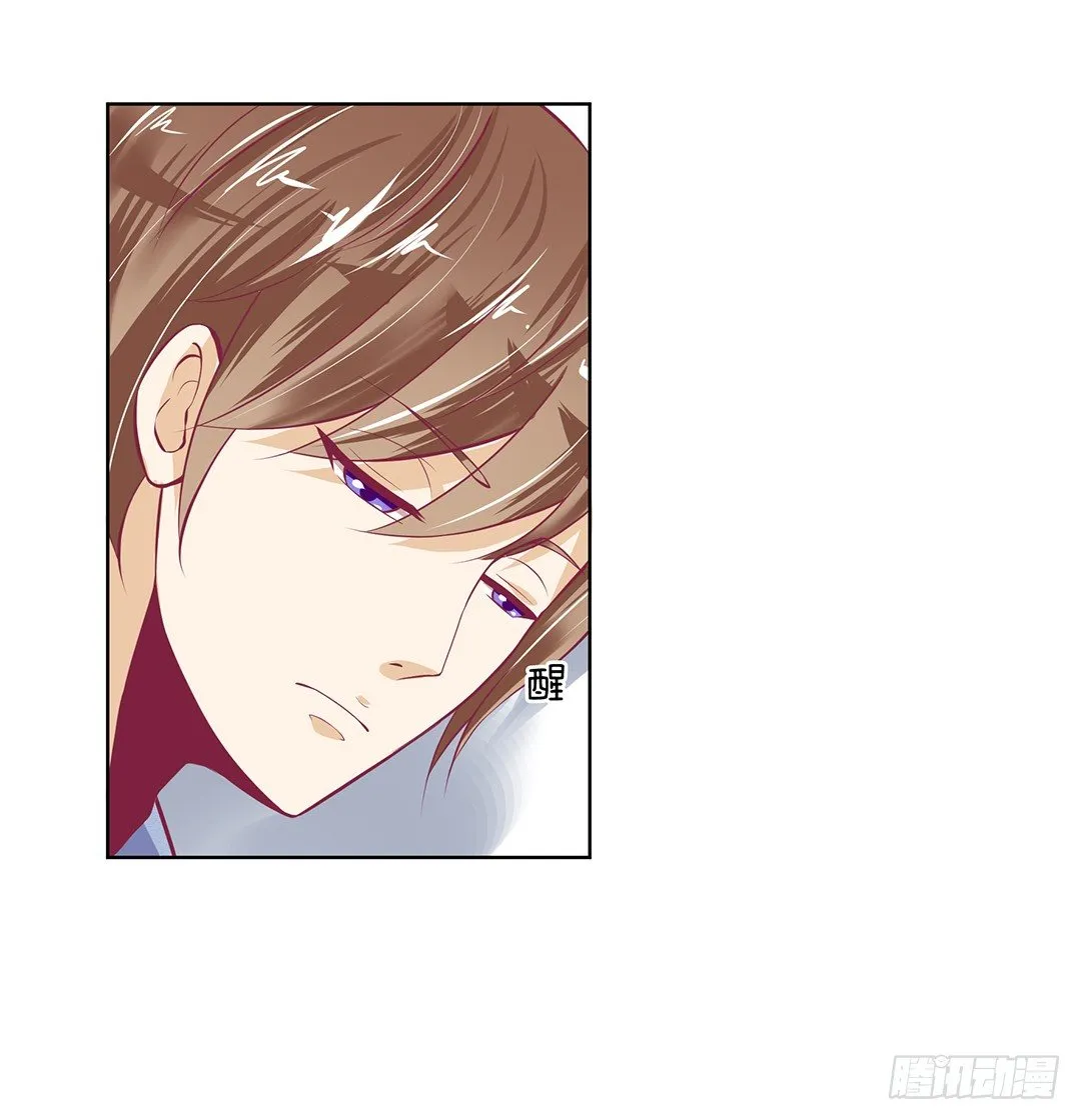 同床共枕 第24页