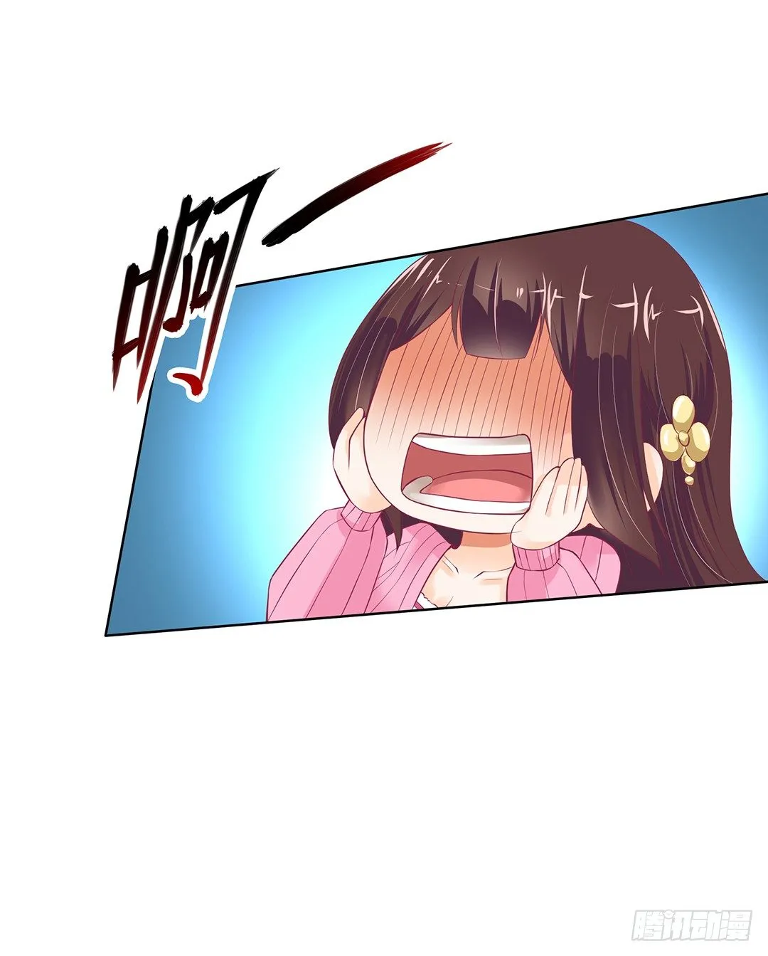 同床共枕 第31页