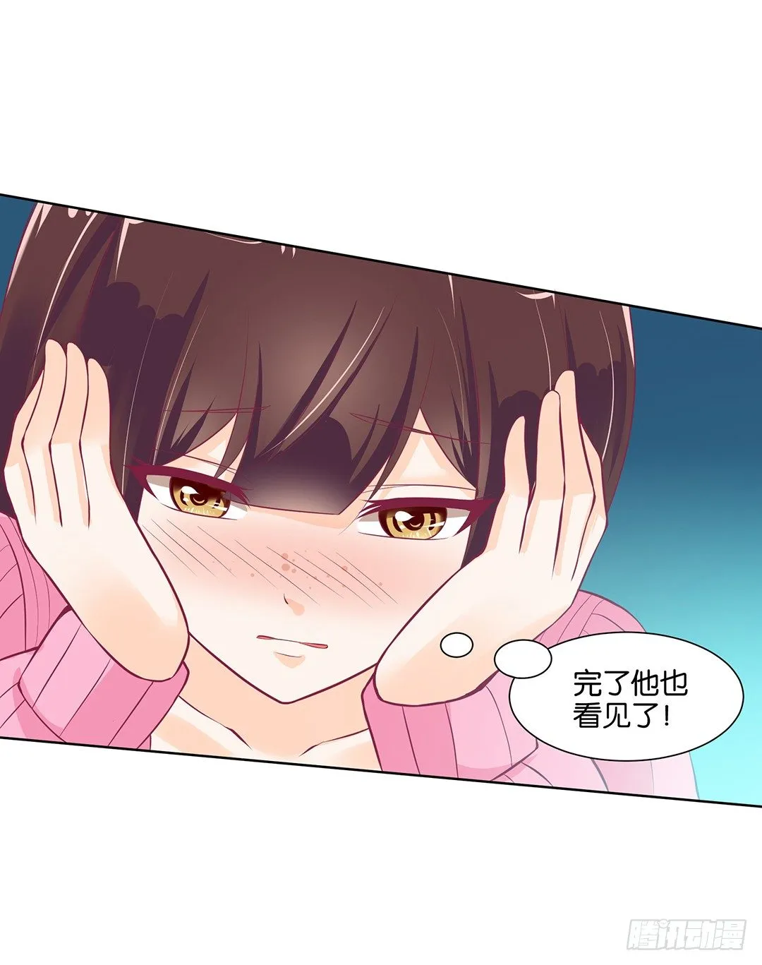 同床共枕 第33页