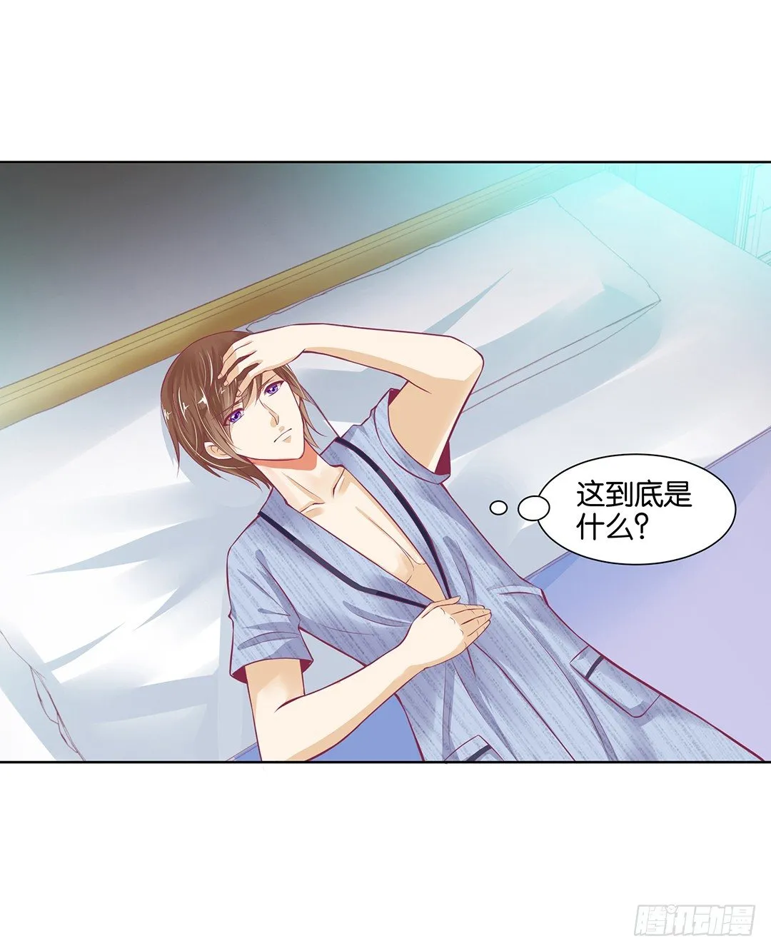 同床共枕 第35页