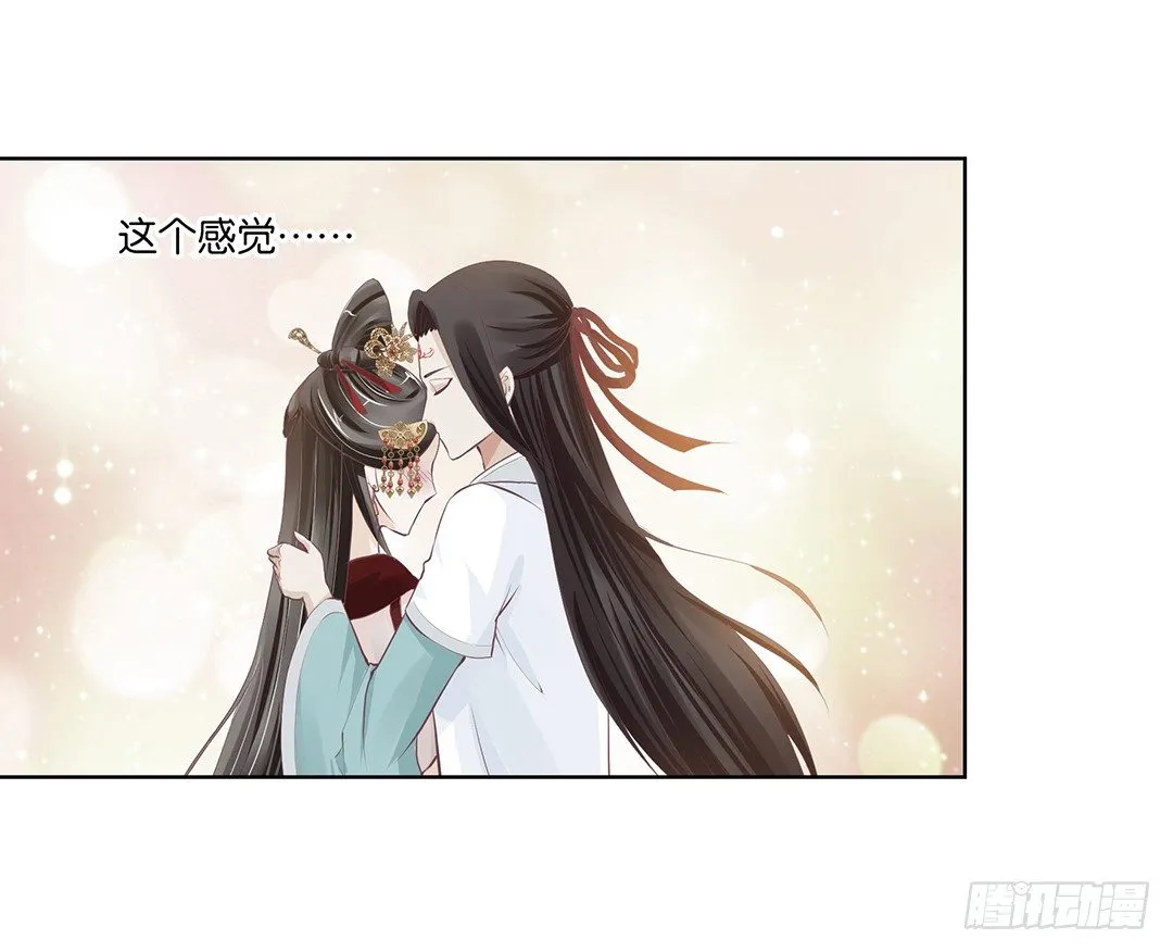 同床共枕 第37页