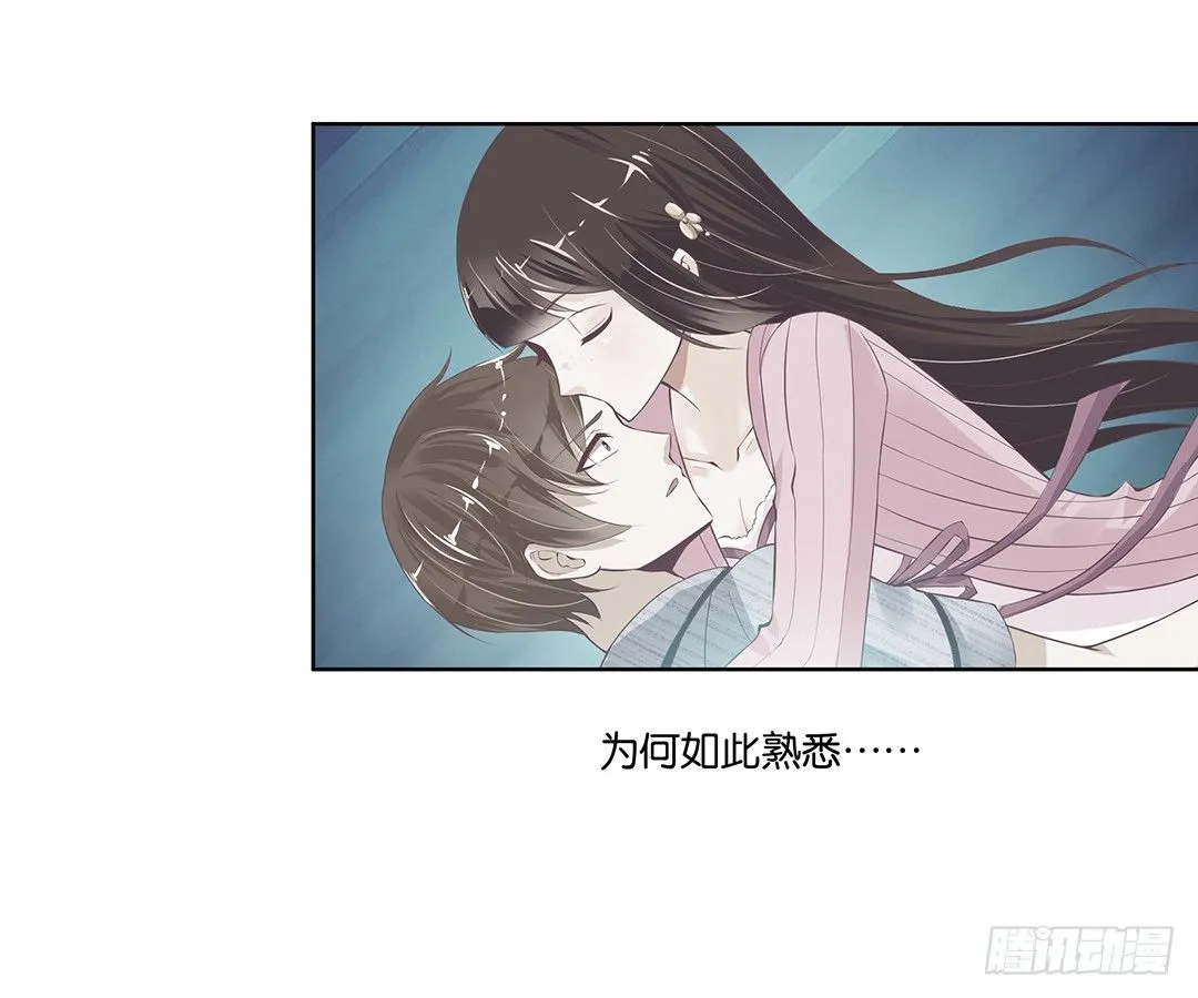 同床共枕 第38页