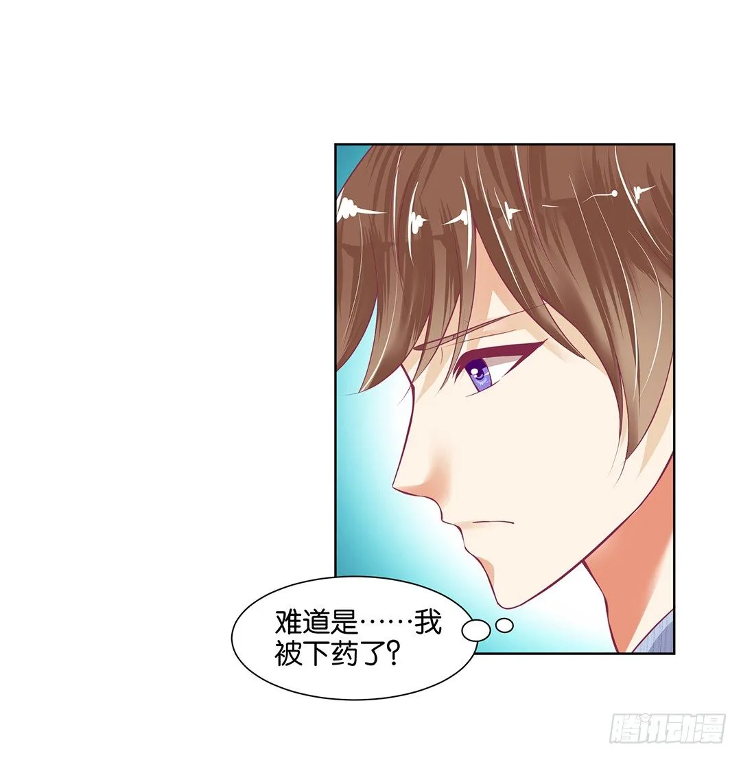 同床共枕 第41页