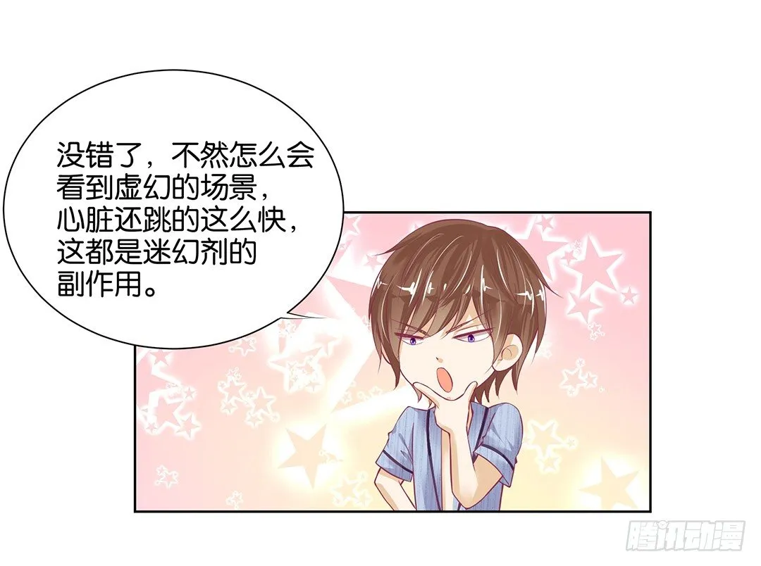 同床共枕 第42页