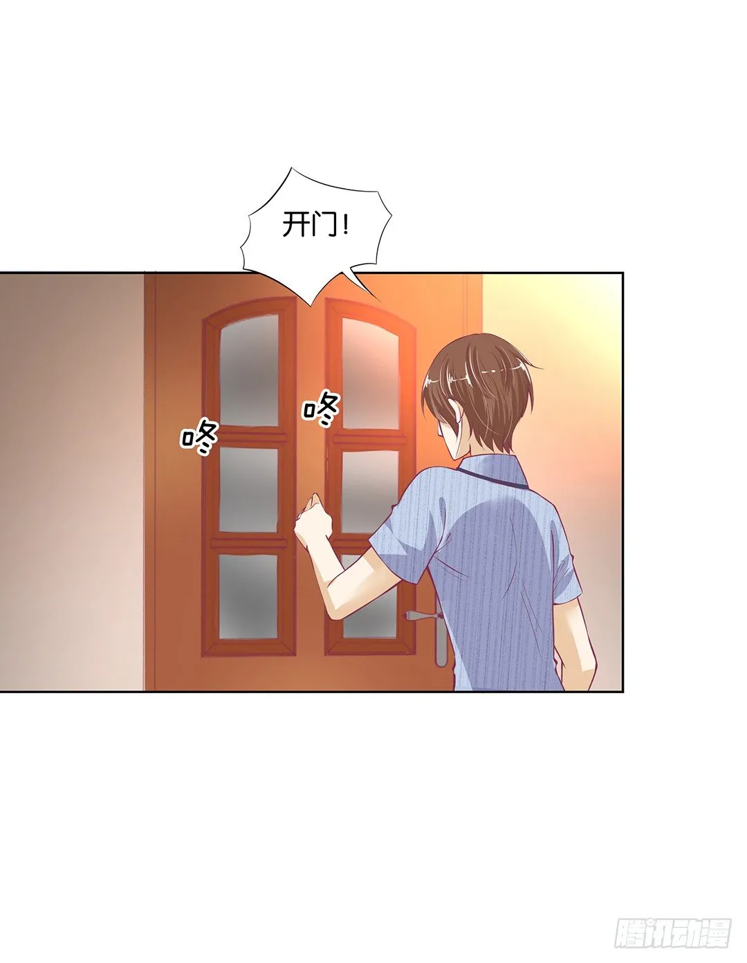 同床共枕 第46页