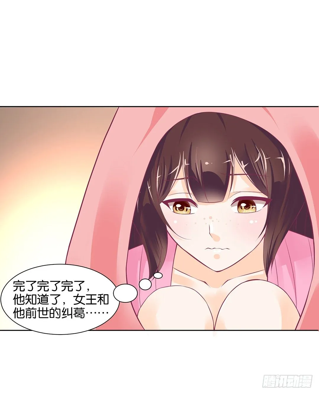 同床共枕 第48页
