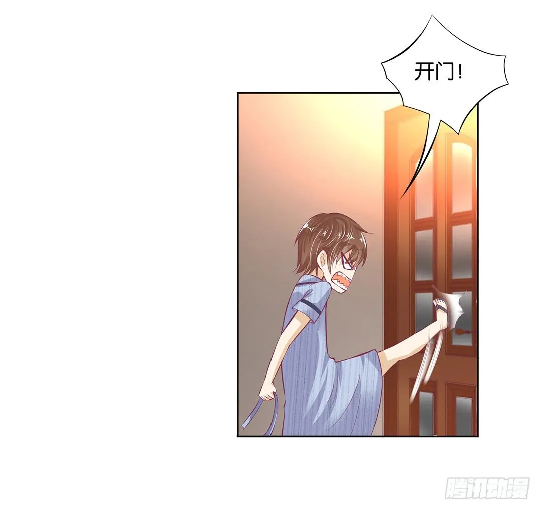 同床共枕 第49页